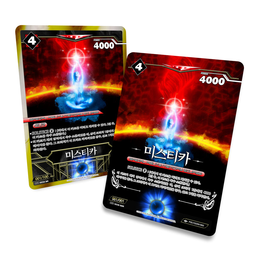 Mystica - Limited Edition Collector Card