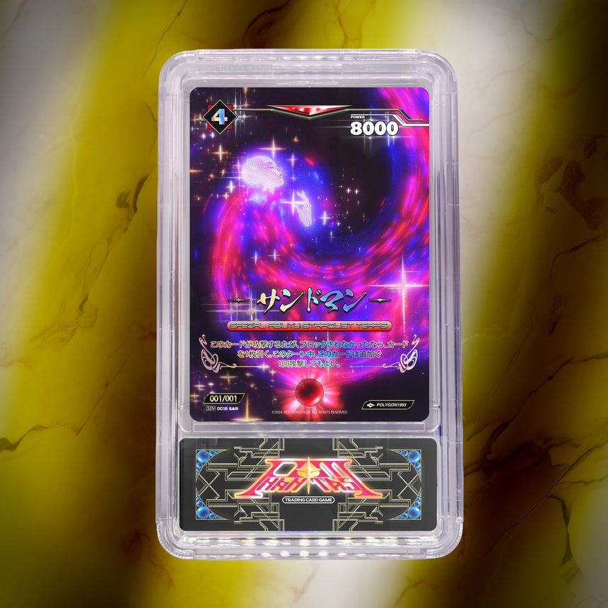 Sandman - Limited Edition Collector Card