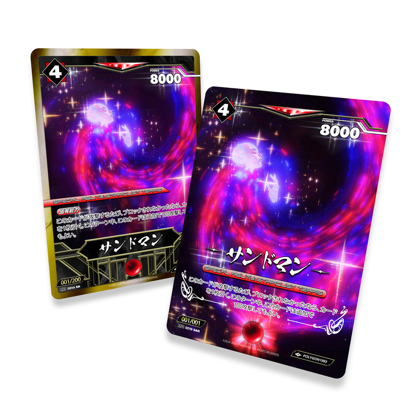 Sandman - Limited Edition Collector Card